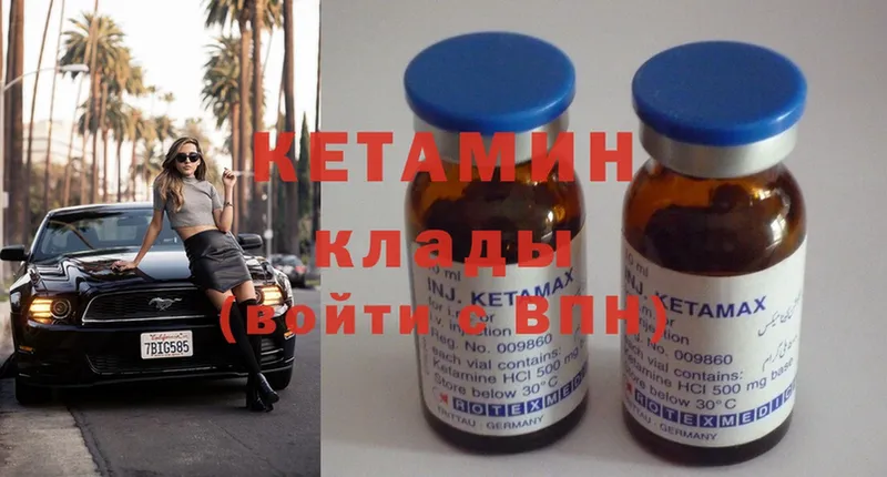 КЕТАМИН ketamine  продажа наркотиков  Отрадная 